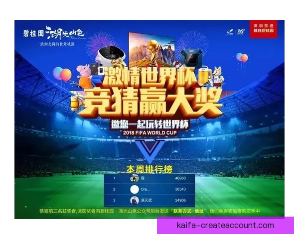 世界杯在线竞猜技巧全解析助你精准下注提升胜率
