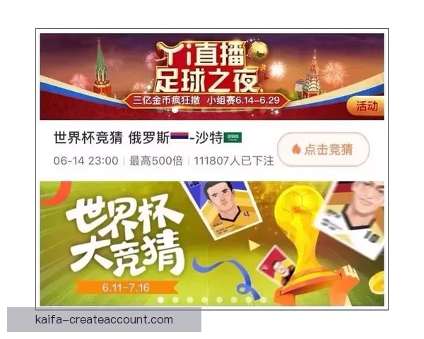 世界杯竞猜官网入口全面开放 快速参与畅享精彩赛事竞猜体验