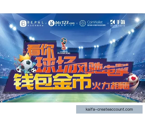 全民狂欢世界杯竞猜投注挑战赛开启赢取豪礼与荣耀排行榜巅峰对决