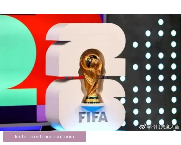 美加墨联合举办世界杯引领全球足球盛会新篇章