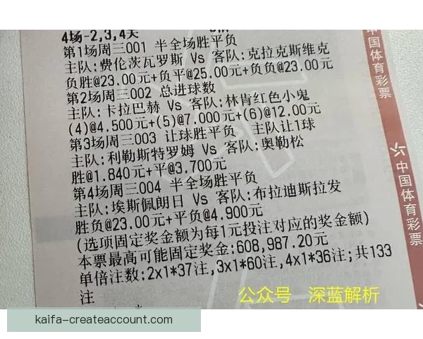 体育竞猜预测技巧解析及热门赛事分析指南
