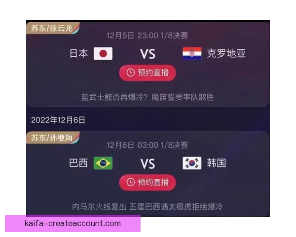 世界杯足球赛事精彩预测与精准竞猜攻略全解析