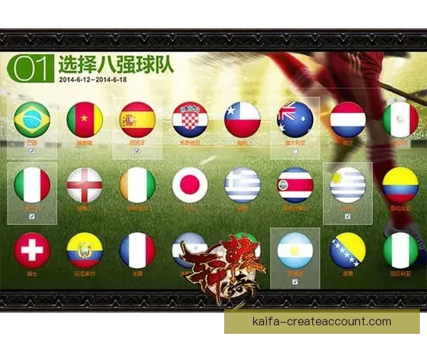 世界杯精彩对决胜负预测与赛事竞猜策略全面解析 世界杯精彩对决胜负预测与赛事竞猜策略全面解析